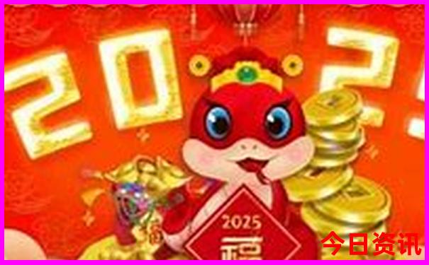 2025年哪个生肖财运最好